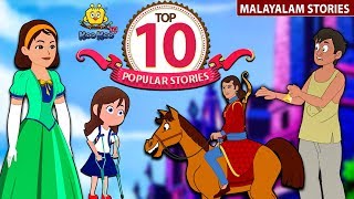 Top 10 Malayalam Story for Children  Malayalam Fairy Tales  Moral Stories for Kids  Koo Koo TV [upl. by Roxy311]