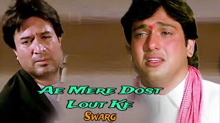 Ae Mere Dost Laut Ke Aaja  Full HD Video  Swarg  Mohd Aziz  Sad Song  Hindi Hit Song [upl. by Aric619]