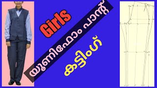 Girls uniform pant cuttingladies pant cutting and stitching [upl. by Dhiman]