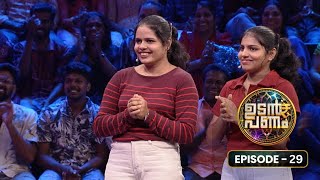 Ep 29  Udan Panam 5  Aiswarya P and Abhirami P sisters in the spotlight [upl. by Ahsenal36]