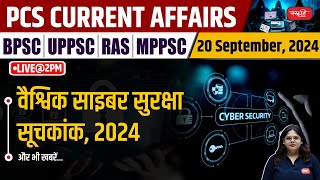 20 September 2024  State PCS Current Affairs  Current Affairs  State PCS Exam  SANSKRITI IAS [upl. by Notrom]