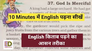 English book reading karna sikhe for beginners English Short story for learning English [upl. by Lleryd]