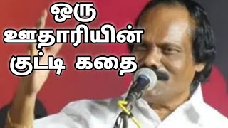 திண்டுக்கல் லியோனி அவர்களின் சிந்தனை கொண்ட அருமையான நகைச்சுவை கலந்த பேச்சு 😂🤣🤣 [upl. by Yeoz]