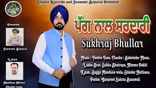 ਪੱਗ ਨਾਲ ਸਰਦਾਰੀ Lyrical Video Singer Sukhraj BhullarSHAINA RECORDSLatest Song 2024 [upl. by Rramaj]