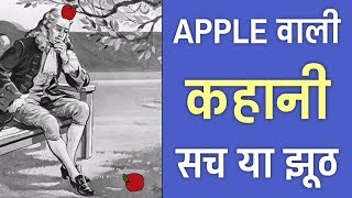 न्यूटन की 20 ऐसी बातें जो आपको नही पता  20 Things You Didnt Know About Isaac Newton  PhiloSophic [upl. by Amory516]