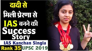 IAS Success Story IAS Kanchan Singla Success Story  IAS Kanchan Singla Rank 35 CSE 2019 [upl. by Ardnaek362]