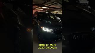 BMW X3 M40i 2022 автоподзаказ bmw автоподбор [upl. by Wehner]