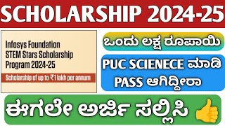 INFOSYS SCHOLARSHIP 202425HOW TO APPLY INFOSYS SCHOLARSHIP 202425SSP SCHOLARSHIP 202425KANNADA [upl. by Uzziel]