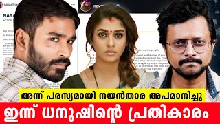 ധനുഷിന്റെ പകയിൽ വെന്ത് നീറി നയൻതാര  Dhanush Nayanthara Issue Explained In Malayalam  Aswin [upl. by Krm986]