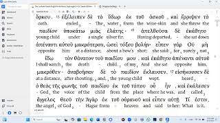 Genesis 21 LXX Audio Interlinear Modern Pronunciation [upl. by Kantos362]