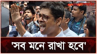 আদালত গেটে দাঁড়িয়ে আইনজীবী মানজুর আল মতিনের হুঁশিয়ারী  Daily Manabzamin [upl. by Atsilac]