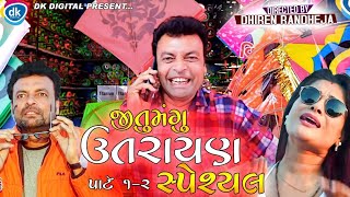 Jitu Mangu Ni Uttrayan Special Video Part 1 amp Part 2  Mix Comedy Video [upl. by Clyte]