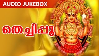 Malayalam Hindu Devotional Song  Thechipoo  Chottanikkara Devi Songs  Audio Jukebox [upl. by Akeryt653]