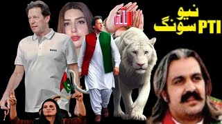 Latest Song Qaidi No 804  Latest Punjabi Songs 2024  Latest PTi Songs 2024  Imran Khan Song new [upl. by Natsirt]