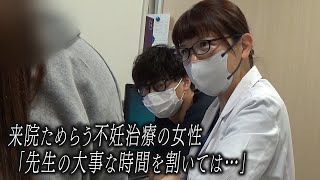 【被災地の現実】不安を抱える妊婦 来院ためらった不妊治療の女性 産婦人科医・藤田由布医師が考える支援のカタチ 能登半島地震【newsおかえり】 [upl. by Ecnarual]