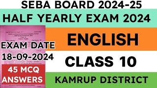 Class 10 Half yearly Exam English question paper 2024  seba  English  Kamrup District [upl. by Newol]