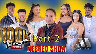 Mebred Media  Part 2 ፍሉይን ኣዘናጋዕን መደብ ኣብ መብረድ ሜድያ ምስ ዮናስ ፍሰሃየ ጢኑ ፡ Eritrean Show 2024 [upl. by Araas786]