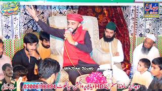 Saqib Qadri New Mahfel pak Sialkot New Naat Shareef 2024 [upl. by Hay]