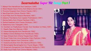 Swarnalatha Tamil 80s 90s Hit Songs  Tamil Songs  AVKT Tamil Music World [upl. by Grannia]