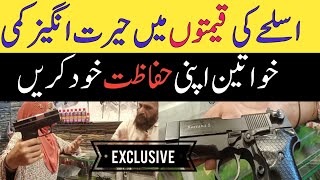 Gun Shop In Lucky Star Karachi  Local and Imported Pistol New Rates ‎komalsohailfamilyvlogs6087 [upl. by Aryhs]