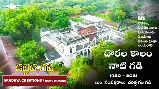 KALLEDA GADI  కల్లెడ గడి  DRONEVIEW4KHD  ARADHYACREATIONS  RAMUDAMERA [upl. by Annaeerb]