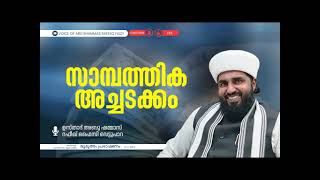 ഇങ്ങനെയുള്ള ഒരു പ്രതികരണം കേട്ടപ്പോൾ എല്ലാവരും അത്ഭുതപ്പെട്ടുപോയി എന്താണ് ഇങ്ങനെ പറയാൻ കാരണം🥲 [upl. by Akerley227]