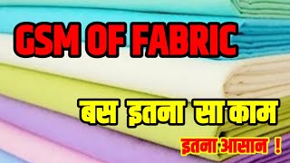 Georgette fabric kaisa hota hai [upl. by Auqenes777]