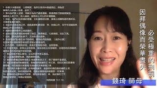 EFCLA 2024 1016 與神的親密時分 靈修分享 [upl. by Iak]