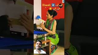 Diwali 🪔 । Kaamwali Bai l funny  comedy l shorts [upl. by Ralina325]