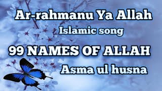 Arrahmanu Ya AllahIslamic song 99 Names Of Allahallah islamicvideo islamicsong asmaulhusna [upl. by Suhpesoj]