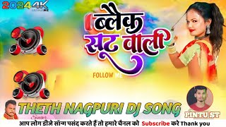 🖤 ब्लैक सूट वाली  Theth Nagpuri Dj song 2024  dj pintu st Baghima  DJ theth nagpuri song 2024 [upl. by Lucina641]