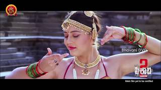 Srungara Devatha Song Trailer  Pisachi 2 Movie  Ramya  Roopesh Shetty  Bhavani Movies [upl. by Anairdna]