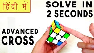 CFOP  Advanced Cross Tutorial  SOLVE In 2 Seconds  HINDI [upl. by Aitram]