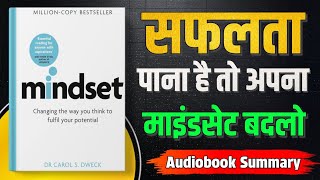 Mindset Book Summary  Audio books summary in hindi  Audiobook [upl. by Younglove]