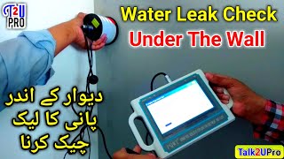 How To Find Water leaking Under The Wall Or Underground  Leak Detection Device PQWT Usage Tutorial [upl. by Aihsyn]