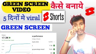 green screen video kaise banaye  green screen short video kaise banaye  how to make GREEN SCREEN [upl. by Ainahpets786]