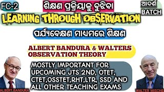 BANDURA amp WALTERS OBSERVATIONAL LEARNING THEORY  LEARNING THROUGH OBSERVATION [upl. by Areic]