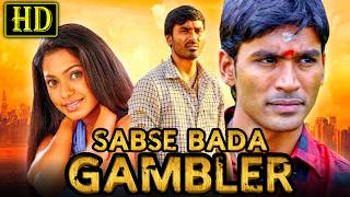 Sabse Bada Gambler सबसे बड़ा गैम्बलर  धनुष की सुपरहिट हिंदी डब मूवी  Dhanush Aparna Pillai [upl. by Rizas]