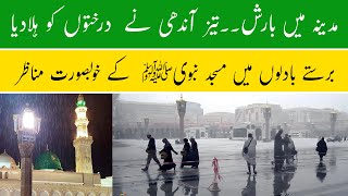 Heavy Rain In Madina 2023  Flooded Streets In Saudi Arabia [upl. by Nnire]