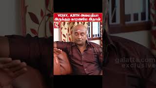 Vijay Ajithக்கு பின்னாடி இருக்க Secret MS Bhaskar Reveals  Kamal Haasan  Uttama Villain [upl. by Tezil]