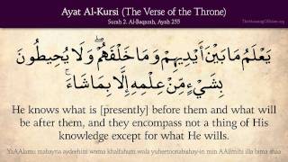 Ayat AlKursi The Verse of the Throne Arabic and English translation HD [upl. by Cohlette]