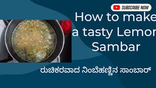 How to make a tasty lemon sambarರುಚಿಕರವಾದ ನಿಂಬೆಹಣ್ಣಿನ ಸಾಂಬಾರ್ [upl. by Einapets]