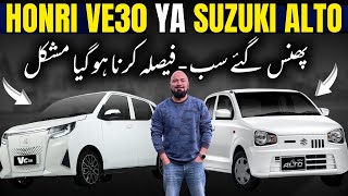 HONRI VE 30 KI LAUNCH SE KHATRY MA AI SUZUKI ALTO   SPECS AND FEATURES WITH PRICE [upl. by Sarad439]