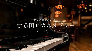 4 Hours Healing Piano Utada Hikaru Works For Sleeping [upl. by Brittne756]