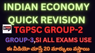 INDIAN ECONOMY QUICK REVISION TGPSC GROUP2GROUP3SI ALL EXAMS USEAPPSC EXAMSMOST IMPORTANT ECO [upl. by Ylrebmek]