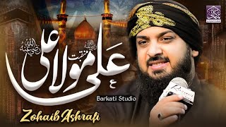 manqabat mola ali by zohaib ashrafiNew natt zohaib ashrafi 2023Barkati islamic studio🌹 [upl. by Pearlstein]