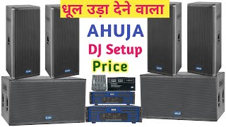 4 Bass Or 4 Top Ahuja Compatision Dj Setup Full Review With Price  Ahuja dj setup kitna ka milega [upl. by Aikram]