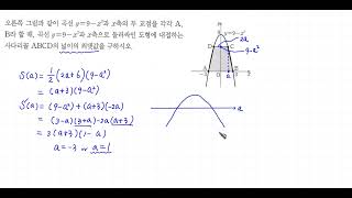 개념원리 수학2 확인체크 122번 [upl. by Aleuqahs25]