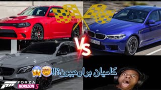 پێشبڕکێی نێوان Forza Horizon 5🏁 M5 VS Hellcat VS E63s🏎️ [upl. by Denni]