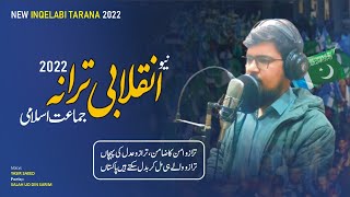 New JamaateIslami Tarana 2022  Election Trana  Yasir Saeed [upl. by Aymer]